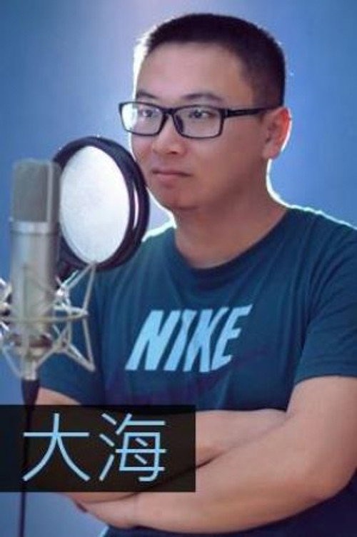 Da Hai